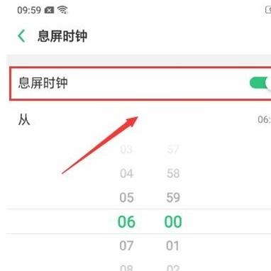 oppo a9x设置息屏时钟的具体操作步骤截图