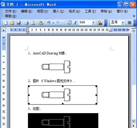 cad图复制到word文档的详细操作讲述截图