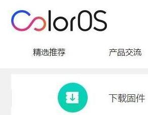 oppo a9进行刷机的详细操作截图