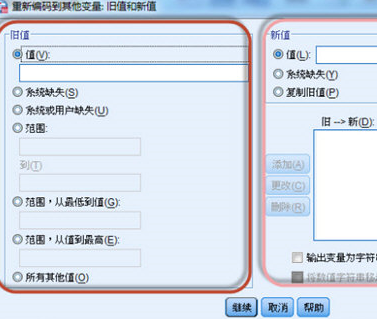 SPSS设置分组变量的操作流程截图