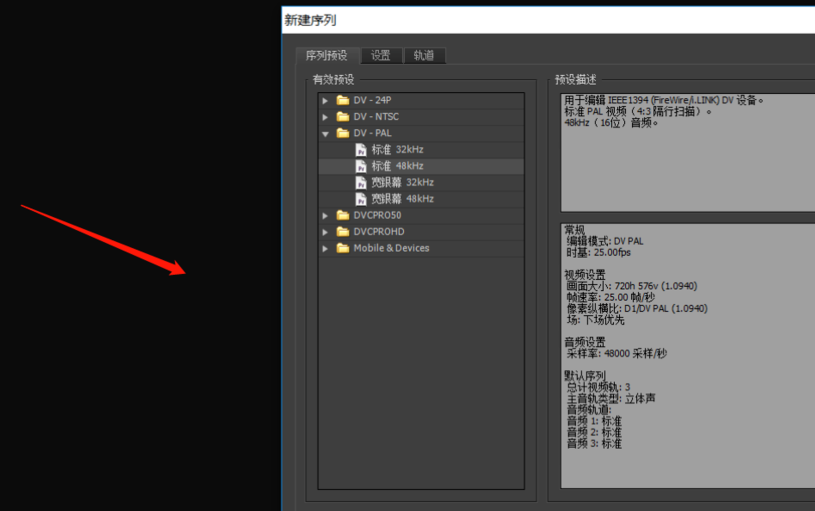 premiere设置视频局部加速的操作方法截图