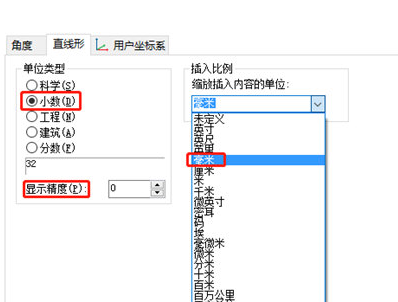 迅捷CAD编辑器更改绘图单位精度的详细步骤截图