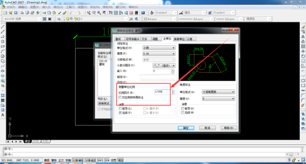 cad图纸比例进行调整的具体操作截图