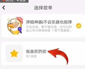 唱鸭APP中找到收藏位置的具体操作方法截图