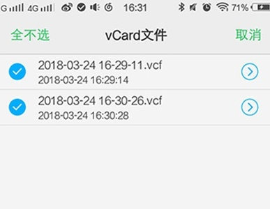 vivoS1pro导入联系人的具体操作步骤截图