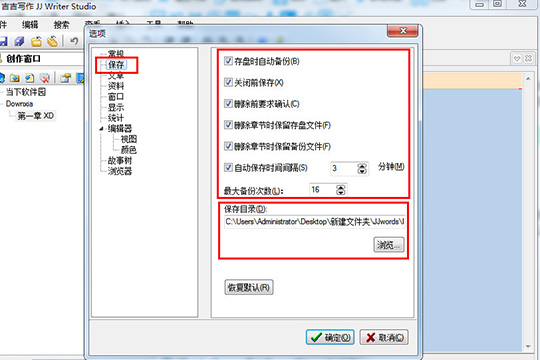 吉吉写作查找保存文档的相关操作讲解截图