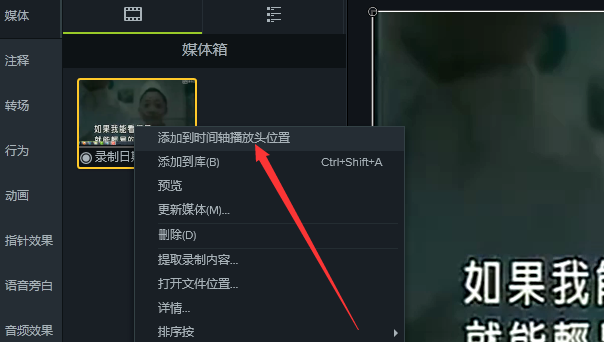 使用camtasia软件去除视频水印的操作步骤截图