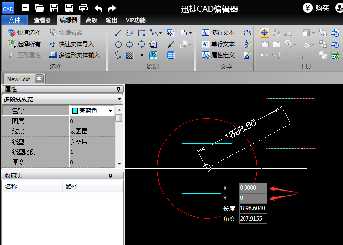 迅捷CAD编辑器移动CAD图形位置的操作流程截图