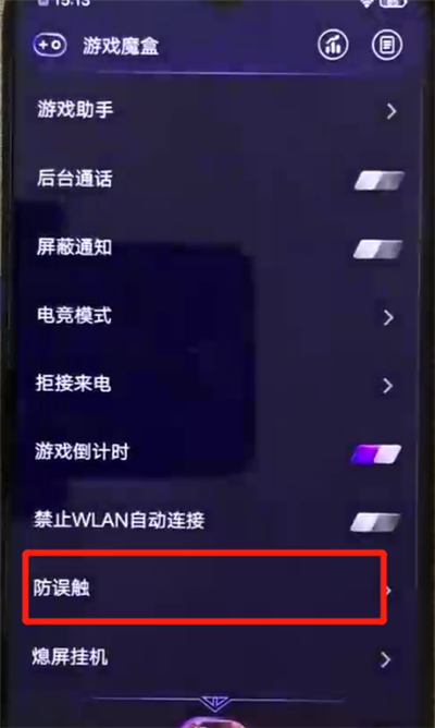 iqoo手机中将防误触打开的具体操作步骤截图
