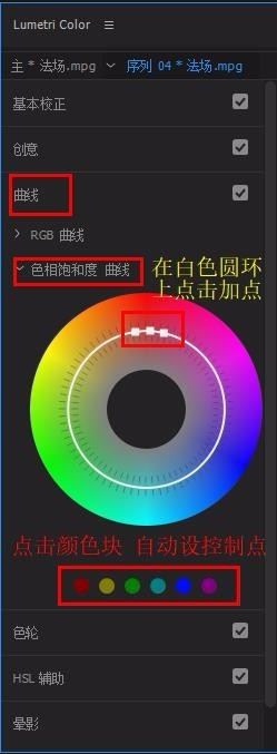 premiere为视频保留单色画面的操作步骤截图