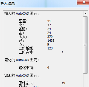 autocad导入草图大师里的简单操作讲解截图