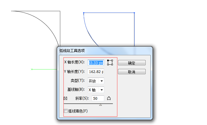 ai使用弧形工具设计漂亮图形的具体流程截图