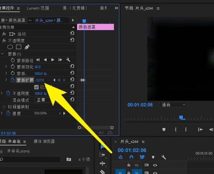 premiere给视频制作眨眼效果的图文操作截图