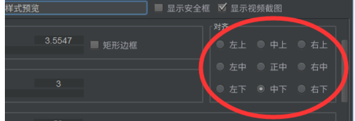 利用arctime调整字幕效果的操作步骤截图