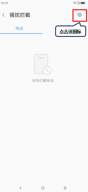 联想z6pro设置黑名单的具体操作流程截图