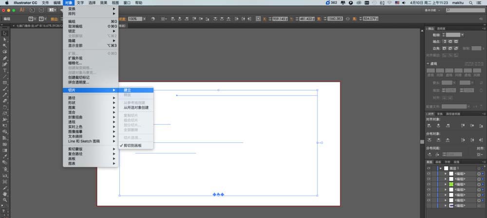 ai中将文件切片保存的具体步骤截图