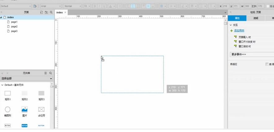 Axure制作网页页面效果的具体步骤讲解截图