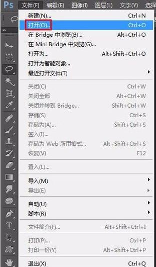 ps调整局部明暗的操作步骤截图