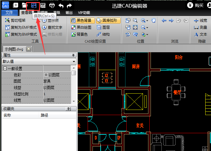 迅捷CAD编辑器撤销错误编辑操作的具体内容讲解截图