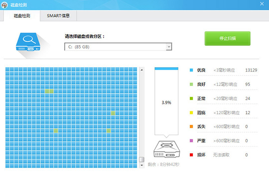 鲁大师修复硬盘坏道操作步骤截图