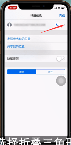 iphonex拦截骚扰短信的操作步骤截图