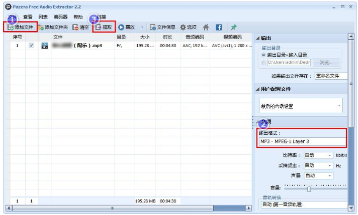 Camtasia出现导入视频不出声音的具体处理步骤截图