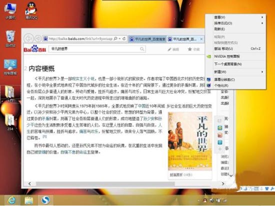 win7电脑显示器模糊的处理操作讲解截图