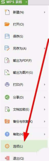 WPS表格修改测量单位的相关操作方法截图