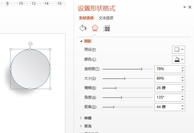 教各位使用PPT打造微浮的圆盘图形截图