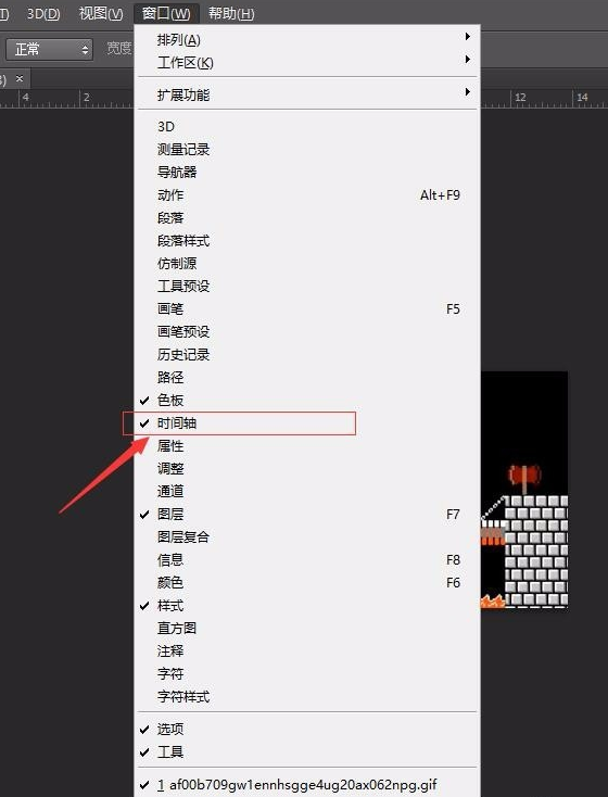 利用PS修改GIF动图播放速度的操作方法截图