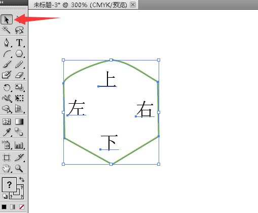 ai中使用镜像工具的详细操作截图