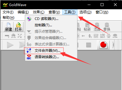 使用GoldWave合并音频文件的操作教程截图