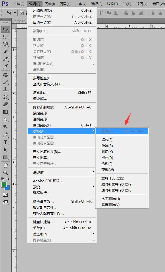 PS等距离复制的操作方法截图