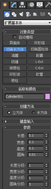 3dmax绘画水龙头的具体操作步骤截图