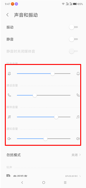 联想z6pro设置铃声音量的详细操作方法截图