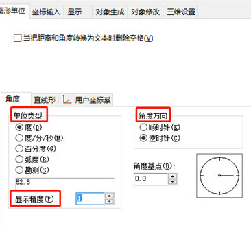 迅捷CAD编辑器更改绘图单位精度的详细步骤截图