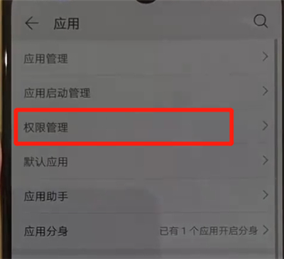 华为p30pro中将应用相机权限打开的具体操作方法截图