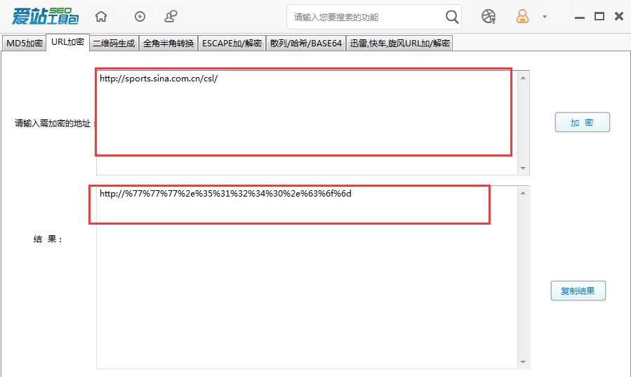 爱站SEO工具包进行URL加密的图文教程截图