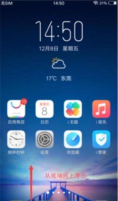 vivoy3关闭屏幕自动旋转的操作步骤截图