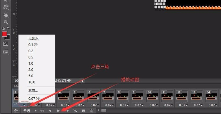 利用PS修改GIF动图播放速度的操作方法截图