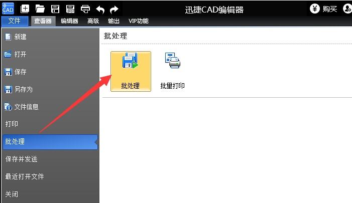 迅捷CAD编辑器把CAD图纸转成彩色PDF的具体操作截图