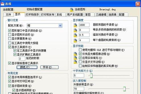 AutCAD2010设置背景的操作流程截图