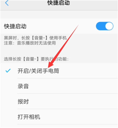 vivoz5x中将手电筒打开的具体操作截图