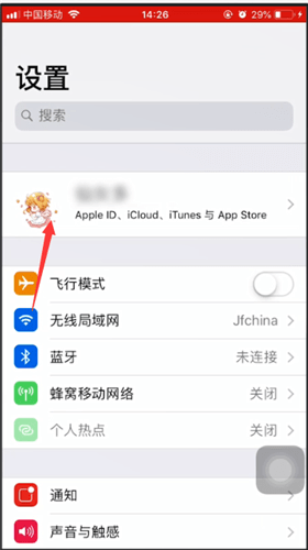 iPhone显示旧位置的具体操作方法截图