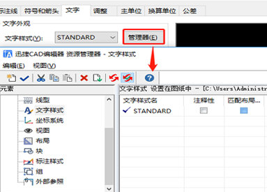 迅捷CAD编辑器自定义创建文字标注样式的具体操作步骤截图