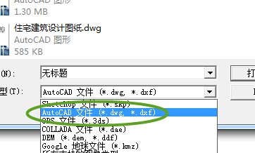 autocad导入草图大师里的简单操作讲解截图