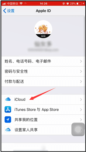 iPhone显示旧位置的具体操作方法截图