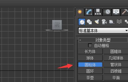 3dmax绘画水龙头的具体操作步骤截图