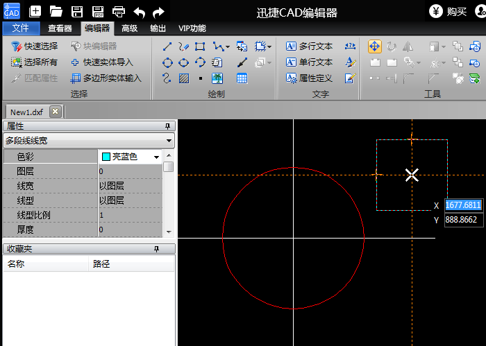 迅捷CAD编辑器移动CAD图形位置的操作流程截图