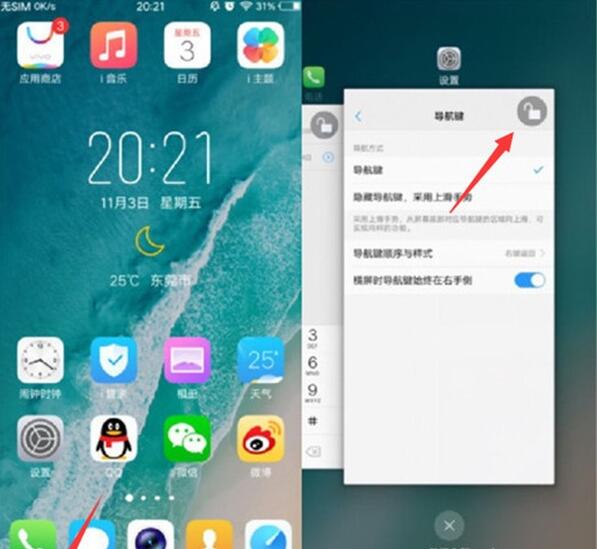 vivoz5x锁定后台应用的操作方法截图